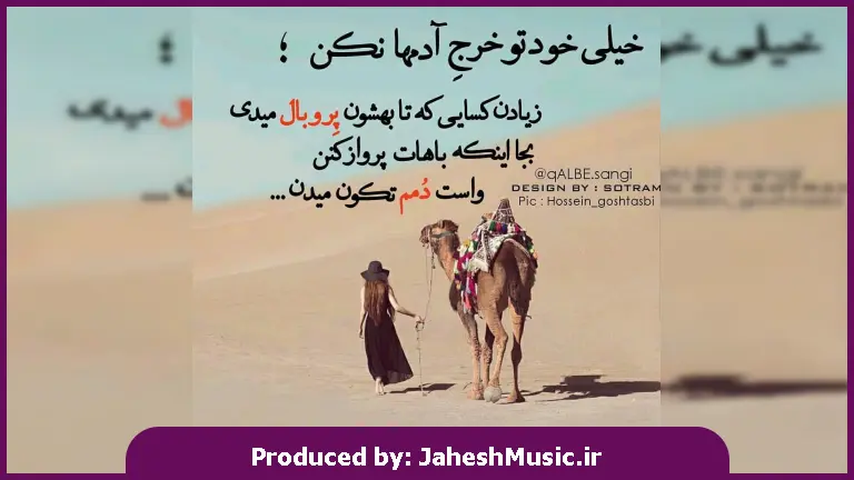 دانلود آهنگ کردی دایه چی بلیم از پیشرو هورامی
